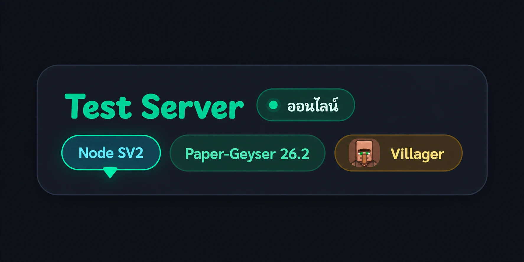 ตำแหน่งป้าย Node SV2 ใต้ชื่อเซิร์ฟเวอร์