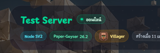 ส่วนหัวเซิร์ฟเวอร์ปัจจุบัน แสดงป้าย Node SV2